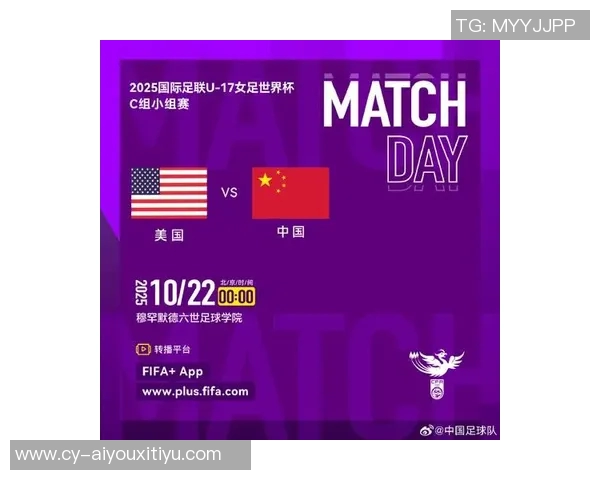 中国女足在2025国际足联U17女足世界杯小组赛第二轮遭遇美国队重创以2比5落败